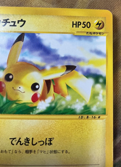 Pikachu 016/128 Expedition 1st Edition e-Series E1 Japanese Pokemon #2706 - Image 4