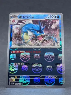 Pokemon - 130/165 Gyarados Master Ball JPN SV2a Scarlet & Violet 151 Rare Holo N - Image 1