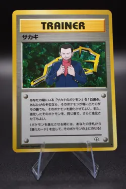 Pokemon TCG Giovanni Challenge from the Darkness Holo (Japanese) NM Ungraded - Image 1