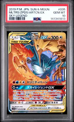 2019 POKEMON JPN SUN & MOON SKY LEGEND MOLTRES & ZAPDOS & ARTICUNO GX PSA 10 - Image 1