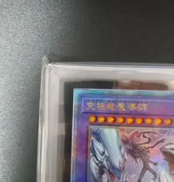 ARS10 Master of Dragon Magic 25th Quarter Century Secret Rare Yu-Gi-Oh! Yugioh - Image 4