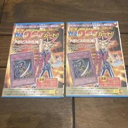 Yu-Gi-Oh! Card WJ Supplement Shield Embodiment of Apophis Ultra Rare 2 Set - Image 1