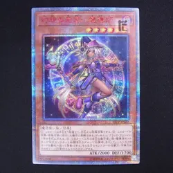 Yugioh Card | Apprentice Illusion Magician 20th Secret Rare | 20CP-JPF02 - Image 1