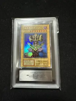 ARS9 1999 YU-GI-Oh! Japanese Premium Pack Cosmo Queen - Image 1