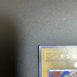 Yu-Gi-Oh! Yugioh 【U.S./DDP】Summoned Skull Ultimate Rare SC-51 - Image 2