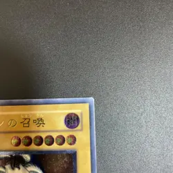 Yu-Gi-Oh! Yugioh 【U.S./DDP】Summoned Skull Ultimate Rare SC-51 - Image 3