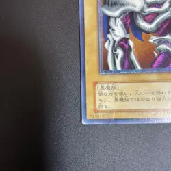 Yu-Gi-Oh! Yugioh 【U.S./DDP】Summoned Skull Ultimate Rare SC-51 - Image 4