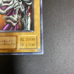Yu-Gi-Oh! Yugioh 【U.S./DDP】Summoned Skull Ultimate Rare SC-51 - Image 5