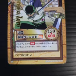 ONE PIECE Carddass Hyper Battle【U.S./DDP】 C72 Roronoa Zoro Pirate Hunter Alias - Image 3