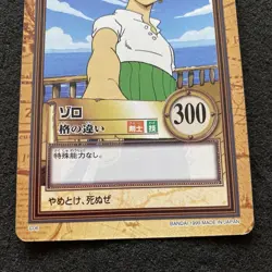 【U.S./DDP】 ONE PIECE Hyper Battle Carddass Zoro C06 [Excellent] - Image 5