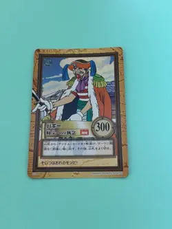 【U.S./DDP】ONE PIECE Hyper Battle Carddass Buggy C24 Obsession for Treasure - Image 1