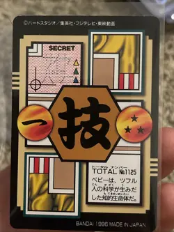 Vegeta Baby 125 Dragon Ball GT Card TCG Bandai 1996 Japanese - Image 2