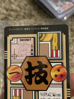 Vegeta Baby 125 Dragon Ball GT Card TCG Bandai 1996 Japanese - Image 4