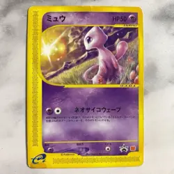 Pokemon Card 【U.S./DDP】 Mew 033/P McDonald's Promo E Series 2002 - Image 1