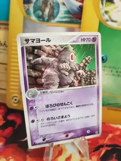 Pokemon Karte Card Holo Zwirrklop Duskclops Ex Sandststurm Sandstorm japanese NM - Image 1