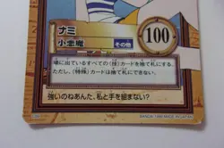 ONE PIECE Carddass Hyper Battle【U.S./DDP】Nami Little Devil C09 - Image 4