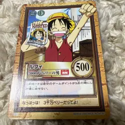 ONE PIECE Carddass Hyper Battle【U.S./DDP】Luffy 30 Million Berries C221 2000 - Image 1