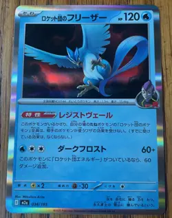 Team Rocket’s Articuno 034/193 Holo Rare Japanese M2a Mega Dream ex Pokemon Card - Image 1