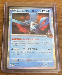 Team Rocket’s Articuno 034/193 Holo Rare Japanese M2a Mega Dream ex Pokemon Card - Image 3