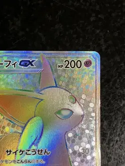 Pokemon Card Japanese Espeon GX HR 068/060 - Image 3