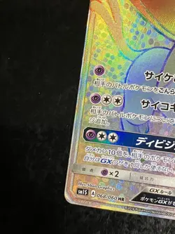 Pokemon Card Japanese Espeon GX HR 068/060 - Image 4
