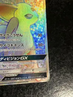 Pokemon Card Japanese Espeon GX HR 068/060 - Image 5