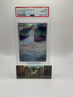Pokemon TCG Dewgong #084/080 AR 2025 Art Rare PSA 10 Gem Mint Japanese - Image 1