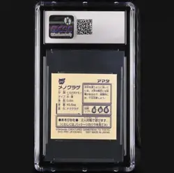 Tentacool cgc 9.5 Pokemon Amada (1997) Hyper Sticker Collection Part 2 - 275 - Image 2