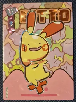 Pokemon Eif 4.0 Ditto Plusle UR Card New UK Seller - Image 2