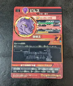 Played - Dragon Ball Heroes card Beerus HGD3-46 UR 4star Holo Japanese - Image 2
