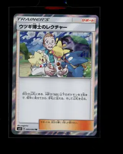 POKEMON JAPANESE PROFESSOR ELM'S LECTURE 095/095 TRAINER RARE ALTER GENESIS LP - Image 1