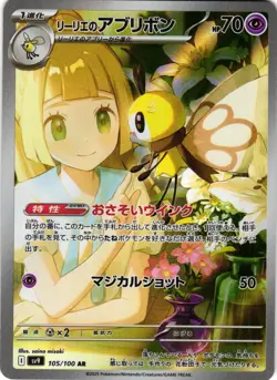 Lillie's Ribombee 105/100 Art Rare Battle Partners Japanese Pokemon - Image 1