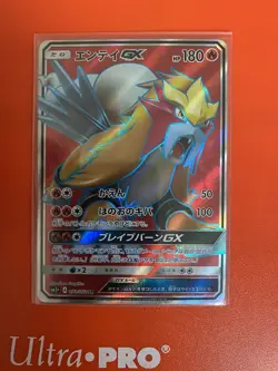 Pokemon Entei GX SM3 073/072 Secret Rare Holo Japanese Shining Legends Near Mint - Image 1