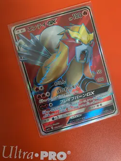 Pokemon Entei GX SM3 073/072 Secret Rare Holo Japanese Shining Legends Near Mint - Image 2