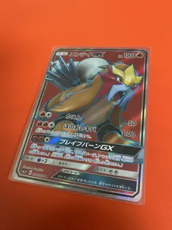 Pokemon Entei GX SM3 073/072 Secret Rare Holo Japanese Shining Legends Near Mint - Image 4