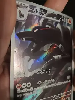 Houndoom - 066/064 - Full Art AR SV6a Night Wanderer Japanese Pokemon LP/Dent - Image 3
