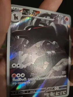 Houndoom - 066/064 - Full Art AR SV6a Night Wanderer Japanese Pokemon LP/Dent - Image 4