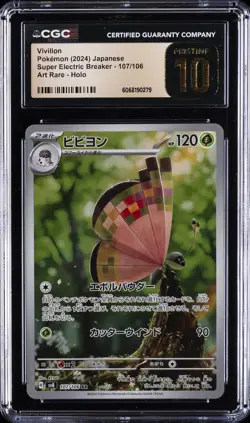2024 POKEMON SUPER ELECTRIC BREAKER JPN ART RARE #107 VIVILLON CGC 10 PERFECT - Image 1