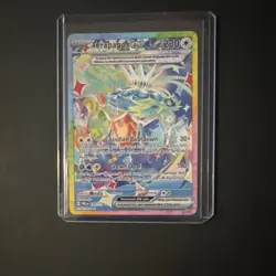 Pokemon Terapagos ex 233/172 Sv07 Stellar Crown Special Illustration Rare Holo … - Image 1