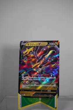 Giratina V 110/172 Double Rare - Pokemon TCG - S12a: VSTAR Universe - Image 1