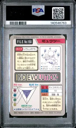 1997 POCKET MONSTERS CARDDASS #150 MEWTWO-PRISM PSA 7 - Image 2