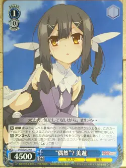 Weiss Schwarz Fate/kaleid linier Prisma Illya PI/SE24-27R R Miyu Trading Card NM - Image 1