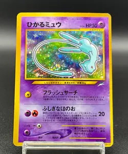 Shining Mew No.151 CoroCoro Limited Promo Holo Japanese Pokemon Card Excellent - Image 1