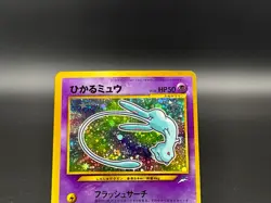 Shining Mew No.151 CoroCoro Limited Promo Holo Japanese Pokemon Card Excellent - Image 4