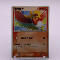 Ho-oh TCG Pokemon Card Game Nintendo Japanese Promo Meiji From Japan F/S - Image 1