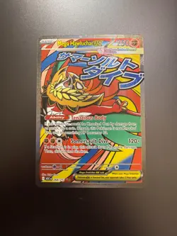 Mega Hawlucha ex MAR - 268/217 (Pokemon TCG, Ascended Heroes, English) - Image 1