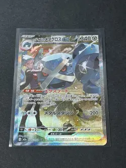 Steven's Metagross SAR 245/193 MEGA Dream ex M2a Pokemon Japanese NM - Image 3