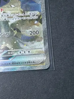 Steven's Metagross SAR 245/193 MEGA Dream ex M2a Pokemon Japanese NM - Image 5