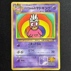 Hama Chan Slowking NO. 199 Promo Glossy Pokemon Japanese MP - Image 2