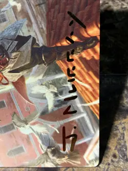 MTG Assassins Creed Ezio, Blade of Vengeance Art Card Gold-Stamped Signature - Image 2